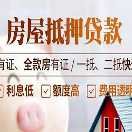 青川贷款中介公司新渝启服要注意事项