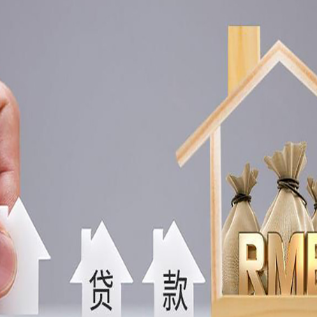 青川房产证抵押贷款征信全指南